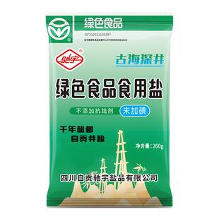 驰宇自贡井盐260g未加碘家用食用盐无抗结剂0添加绿色大袋盐类