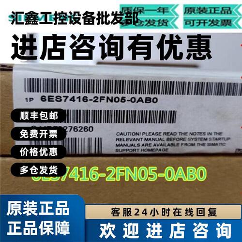 议价6ES7 416 6ES7416-2FN05-0AB0西门子原装S7400CPU416F2处理器