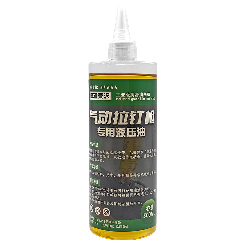 气动铆钉枪专用液压油500ml