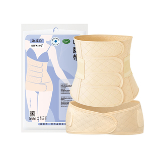迪福伦EO灭菌收腹带产后产妇专用顺产剖腹产术后束腹带月子绑腹带