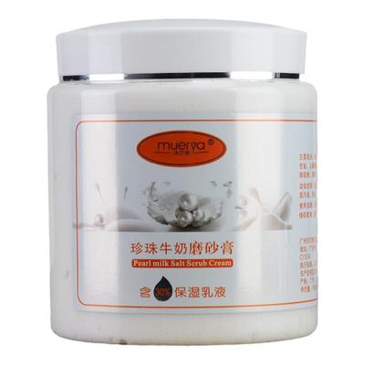 正品沐尔雅牛奶磨砂膏洗澡浴盐身体去角质沐浴露止痒祛螨1000克