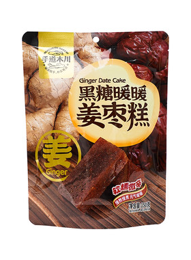 手道木川暖姜糕黑糖姜枣糕