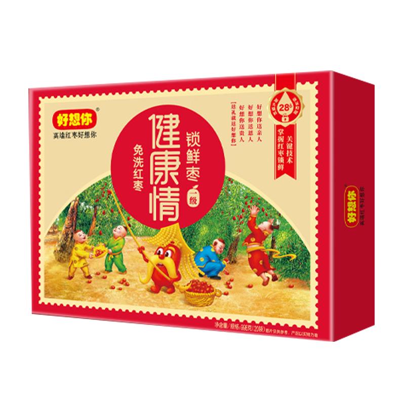 好想你红枣一级998g克健康情枣子锁鲜即食红枣独立包装礼品盒新枣