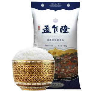 2025新米孟乍隆蓝钻苏吝府泰国茉莉香米4.62kg*2原装进口长粒香米