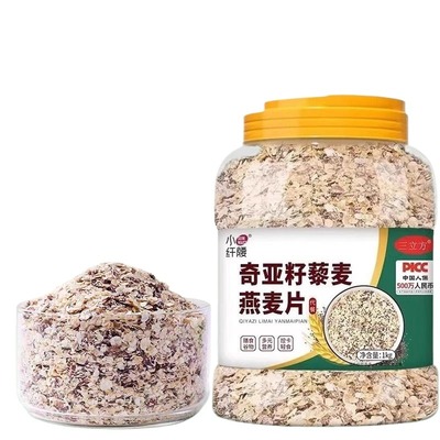 奇亚籽藜麦燕麦片早餐麦片冲饮无糖精低减主食代餐脂饱腹专食品用
