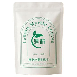 澳洲柠檬香桃叶干叶桃金娘科开胃解腻香料清新百用新食品原料