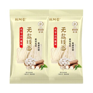 福建线面茯苓薏米山药面线无盐手工面条纯手工淮山面龙须面养胃