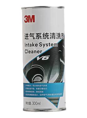 3M进气道清洗剂进气系统清洗积碳