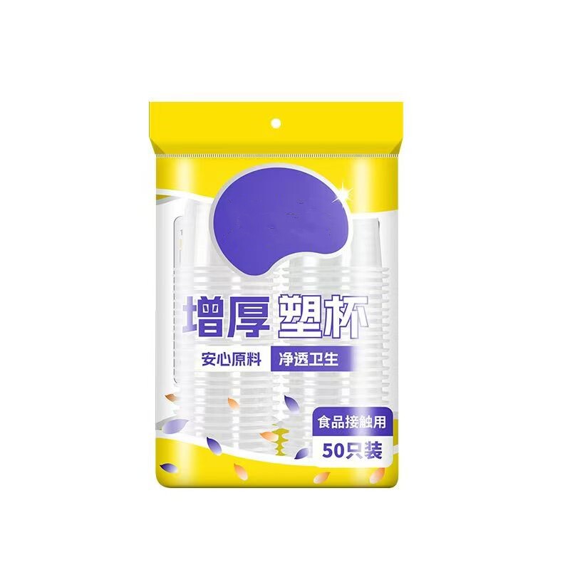 一次性杯子塑料杯1000装饮杯商用杯整箱包邮家用加厚饮杯水杯