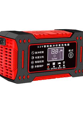 12V24V汽车摩托车铅酸电瓶充电器