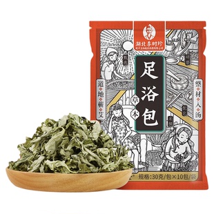 足浴包 时珍太医堂 艾草泡脚去湿气养颜排毒草本正品湖北李时珍