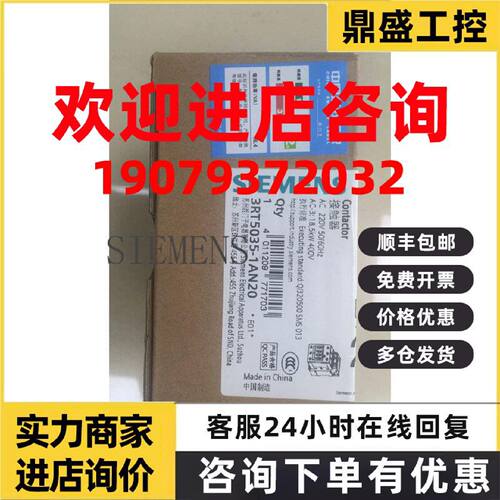 议价西门子接触器 3RT5034-1AN20 3RT50341AN20 AC220V 现货 质保