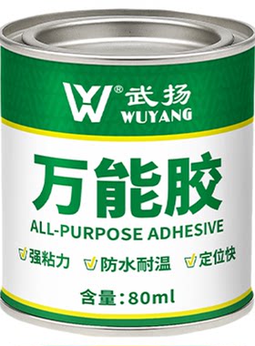 橡塑保温棉专用胶水粘接塑料保温管保温板强粘力软性耐高温万能胶