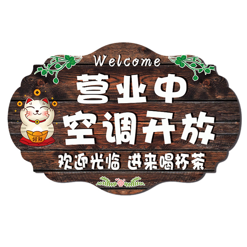 定制吊牌空调开放挂牌提示牌
