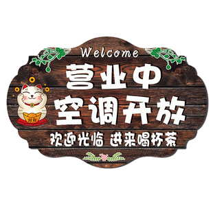 空调冷气开放中提示挂牌玻璃门口正在营业中装饰牌休息中有事外出