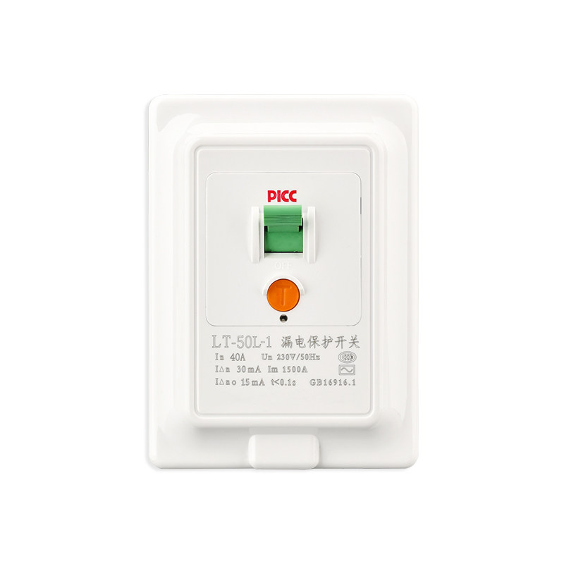 32A家用漏宝保护开关空调柜机漏电保护器电热水器空气开关40A插座