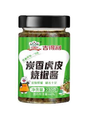 吉得利碳香虎皮烧椒酱剁辣椒酱