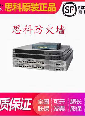 议价思科ASA5505/5506/5512/5515/5516/5525-PWR-K9企业千兆防火