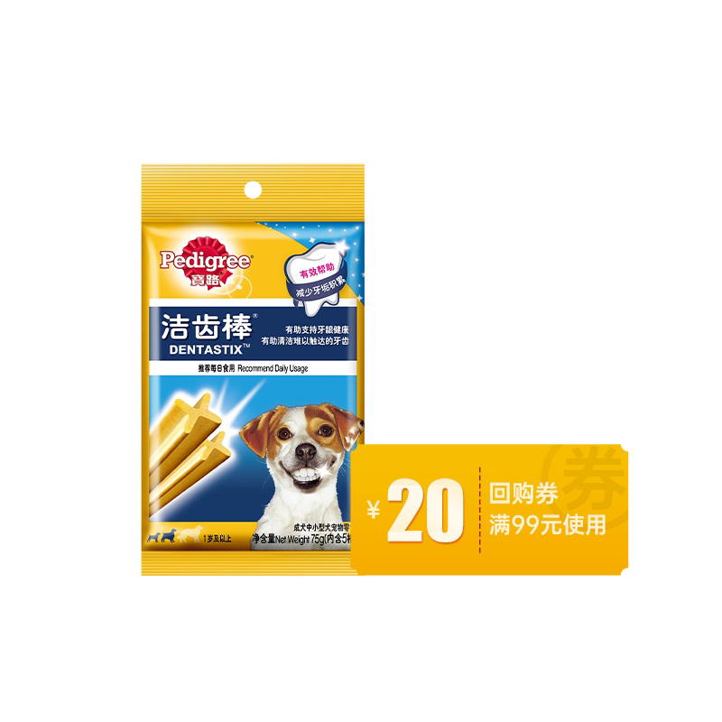 【天猫U先】宝路中小成洁齿棒原味75g*1包