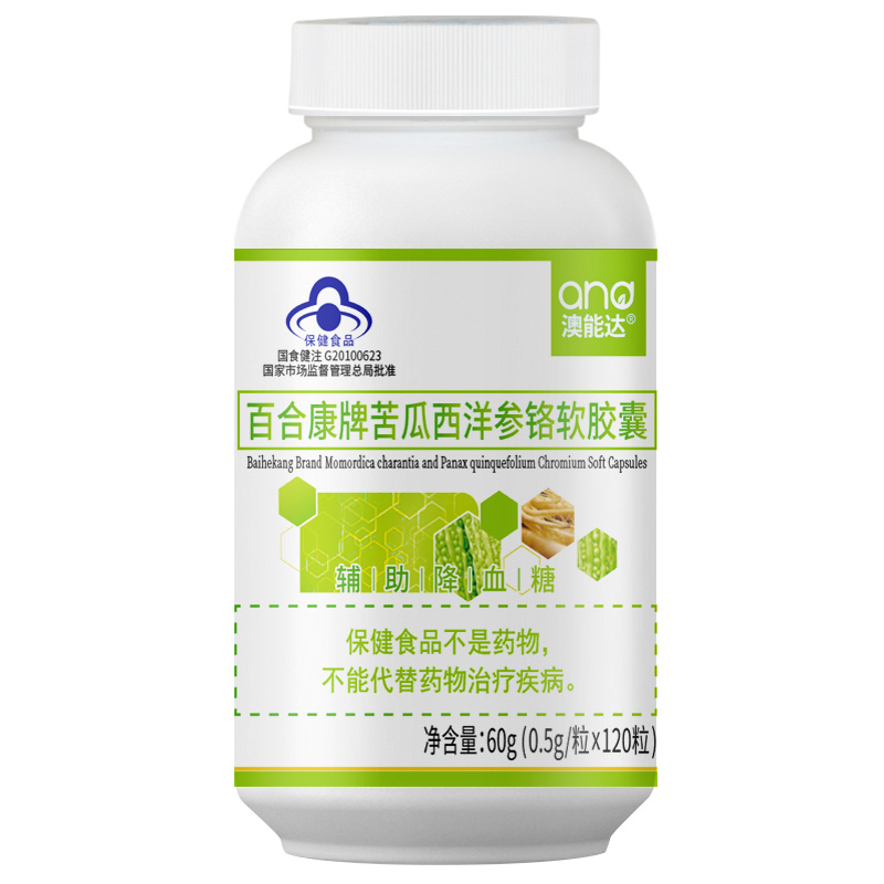百合康牌苦瓜西洋參鉻軟膠囊糖尿病人專(zhuān)用非降糖藥官方正品糖尿人
