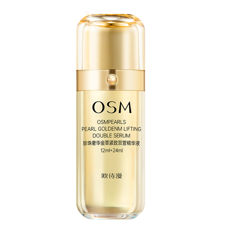 osm欧诗漫珍珠保湿紧致精华液