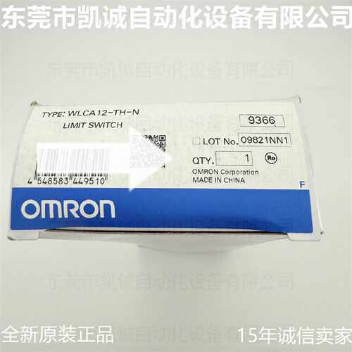 询价-WLCA12THN有库存姆龙限位开关1A可维修