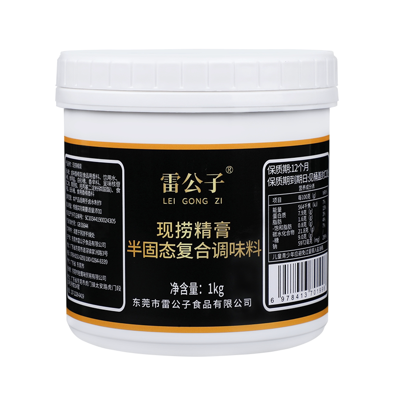 雷公子现捞精膏卤水卤菜卤肉调味料商用配方增香提味卤汁调料