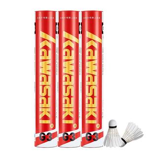 kawasaki/川崎羽毛球鹅毛俱乐部级黄金3号球飞行稳定官方旗舰店