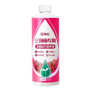 三角梅速效开花素免稀释促茶花开花卉专用肥植物营养液通用催花素