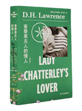 查泰莱夫人的情人劳伦斯作品