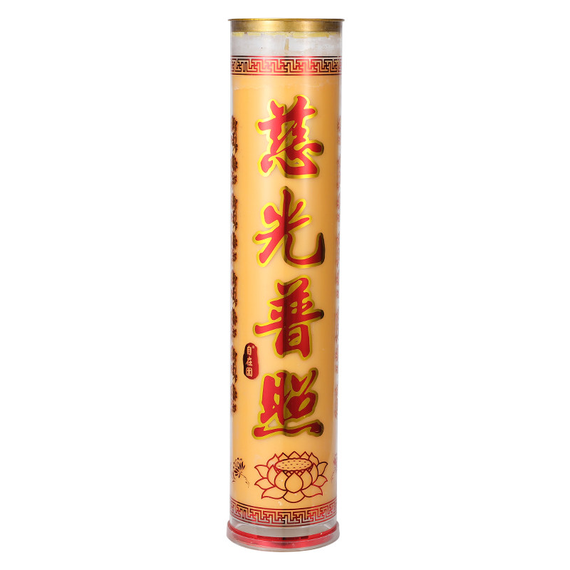 自在园酥油斗烛1/3/5/7/15天植物酥油灯结婚环保红蜡烛供佛财神灯