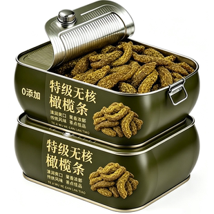 正宗无核甘草橄榄条肉蜜饯潮汕特产九制橄榄果脯干休闲零食新鲜