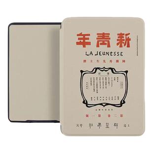 kindle pw123456皮套kpw6保护软壳558青春版2024手持款休眠唤醒保护套2024款kindle6全包边