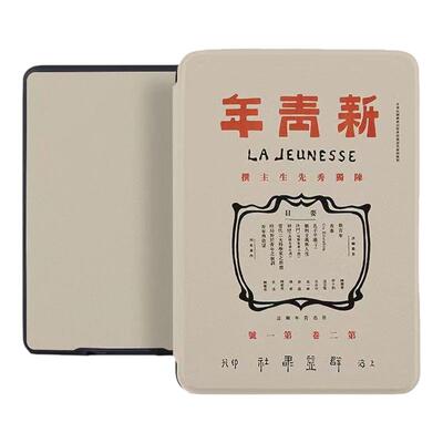 kindle pw123456皮套kpw6保护软壳558青春版2024手持款休眠唤醒保护套2024款kindle6全包边