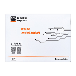 申通快递信封袋 申通信封文件袋/批发申通快递袋/面单袋子带红丝