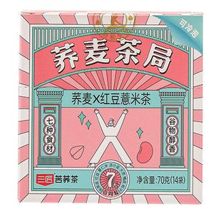 三匠红豆薏米茶荞麦茶局玉米须桑叶养生茶办公室花茶包独立包装