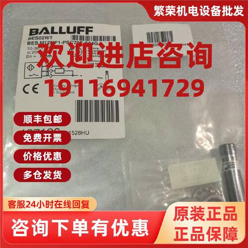 议价全新巴鲁夫BALLUFF近接开关BES02WT BES M12MF1-PSC70F-S04G