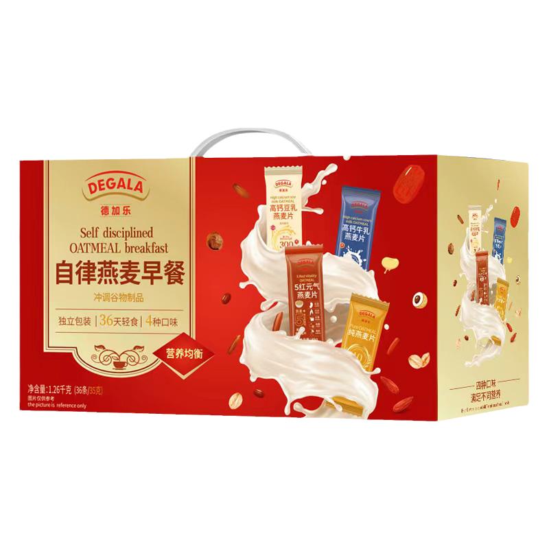 德加乐自律燕麦片高钙豆乳燕麦5红元气营养早餐独立小包送礼1260g