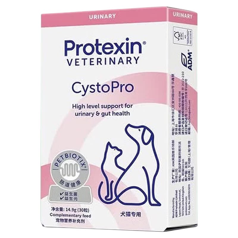 沙斯多保犬猫狗泌尿痛利尿通结石尿频尿血感染膀胱炎英国cystopro