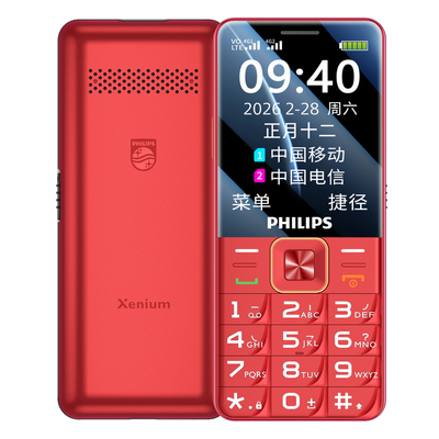 飞利浦E628新品26款老人机