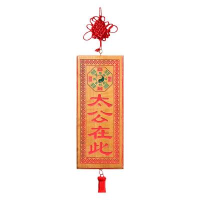 天官赐福牌桃木门对门牌匾门贴