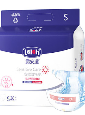 新生日用s码28片透气轻薄尿不湿