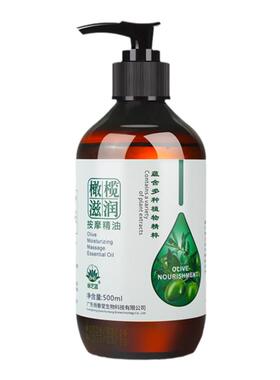 橄榄油按摩精油全身疏通经络发热开背推拿刮痧油美容院专用按摩油
