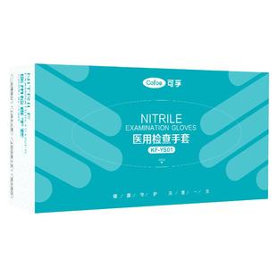 医用一次性丁腈手套丁晴橡胶蓝色医生医护检查疫情防护医药医学