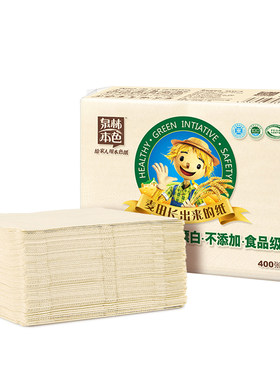 泉林本色平板卫生纸耐用擦手400张/大包纸巾实惠装厕纸擦手餐巾纸