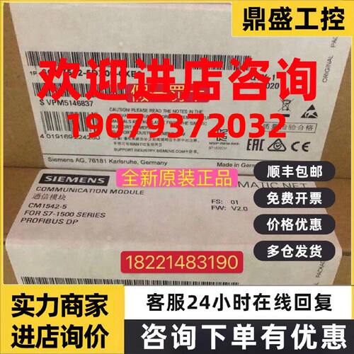 议价6GK7542-5DX00-0XE0西门子CM1542-5通信模块6GK7 542-5DX00-0