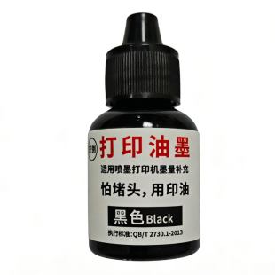 惠普打印机印油墨油性墨水黑色彩色四色墨盒通用喷墨非填充墨水HP