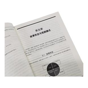 编剧原理 编剧入门教程书籍电影剧本写作基础影视剧作写作创作技巧编剧学习教材电视剧电影剧本短视频vlog脚本写作故事策略