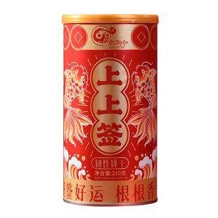 京御和上上签韧性饼干唐诗趣味创意小吃好运抽奖桶办公室网红零食