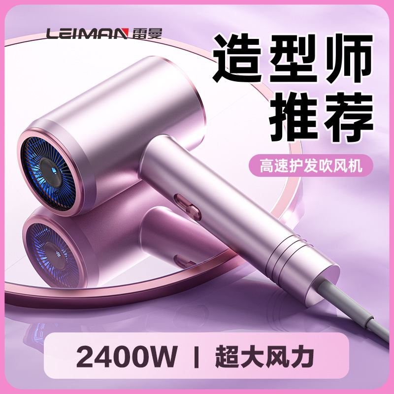 家用高速电吹风机大风力护发速负离子恒温吹风恒温智能筒冷热干